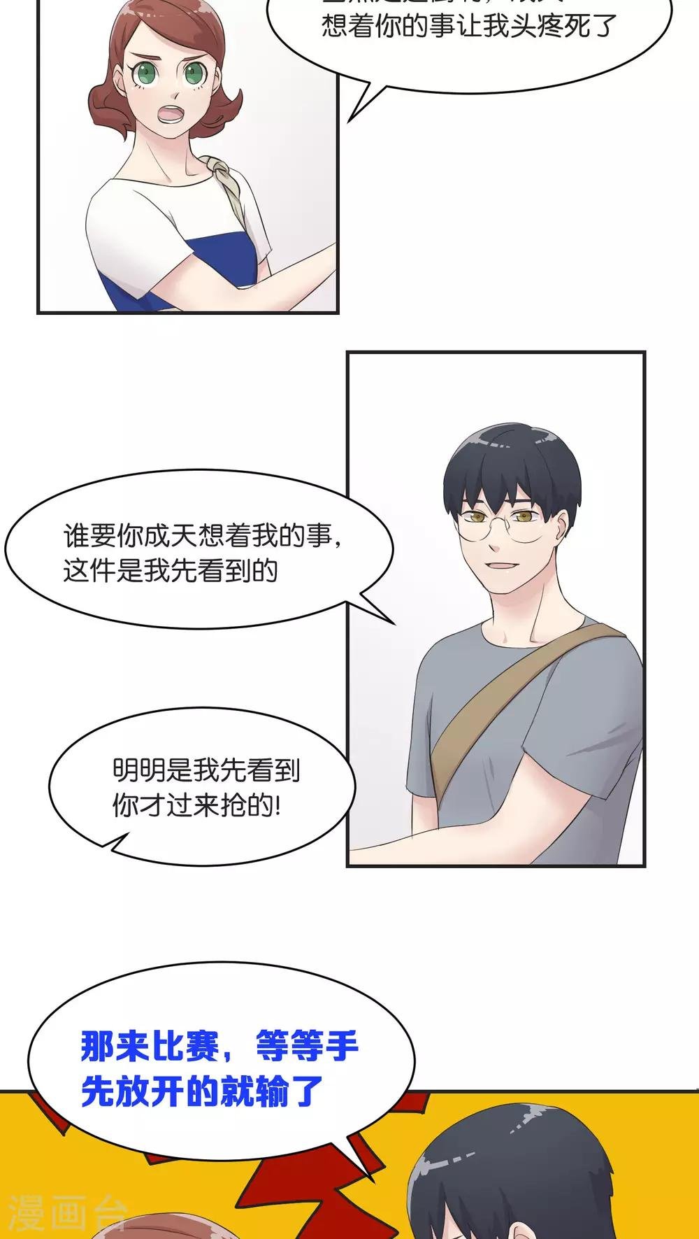 第7话 假日的网红？