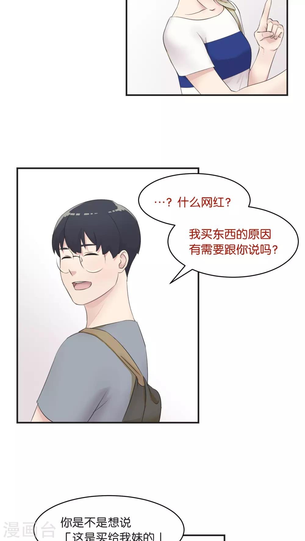 第7话 假日的网红？