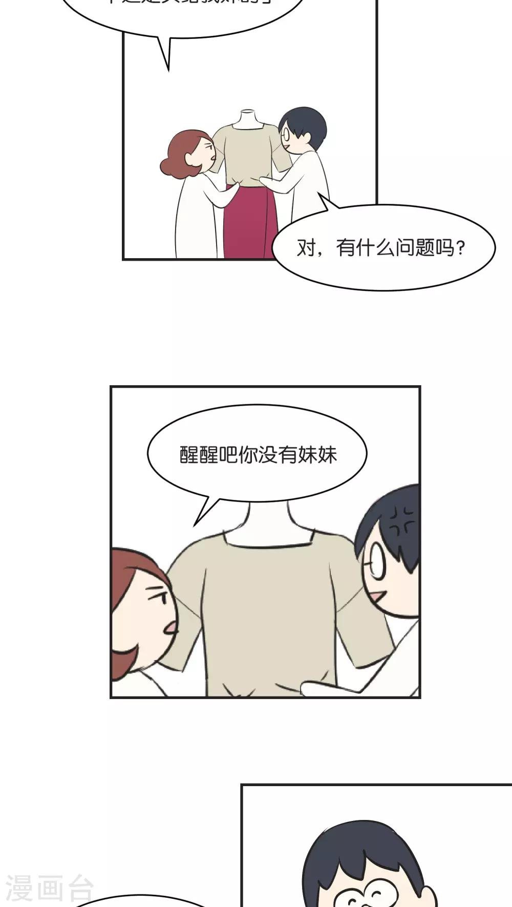 第7话 假日的网红？