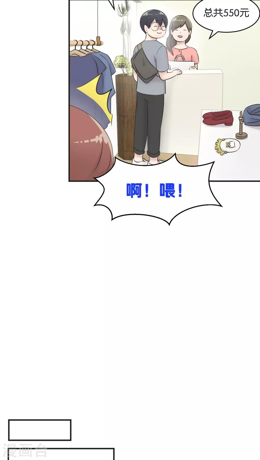 第7话 假日的网红？
