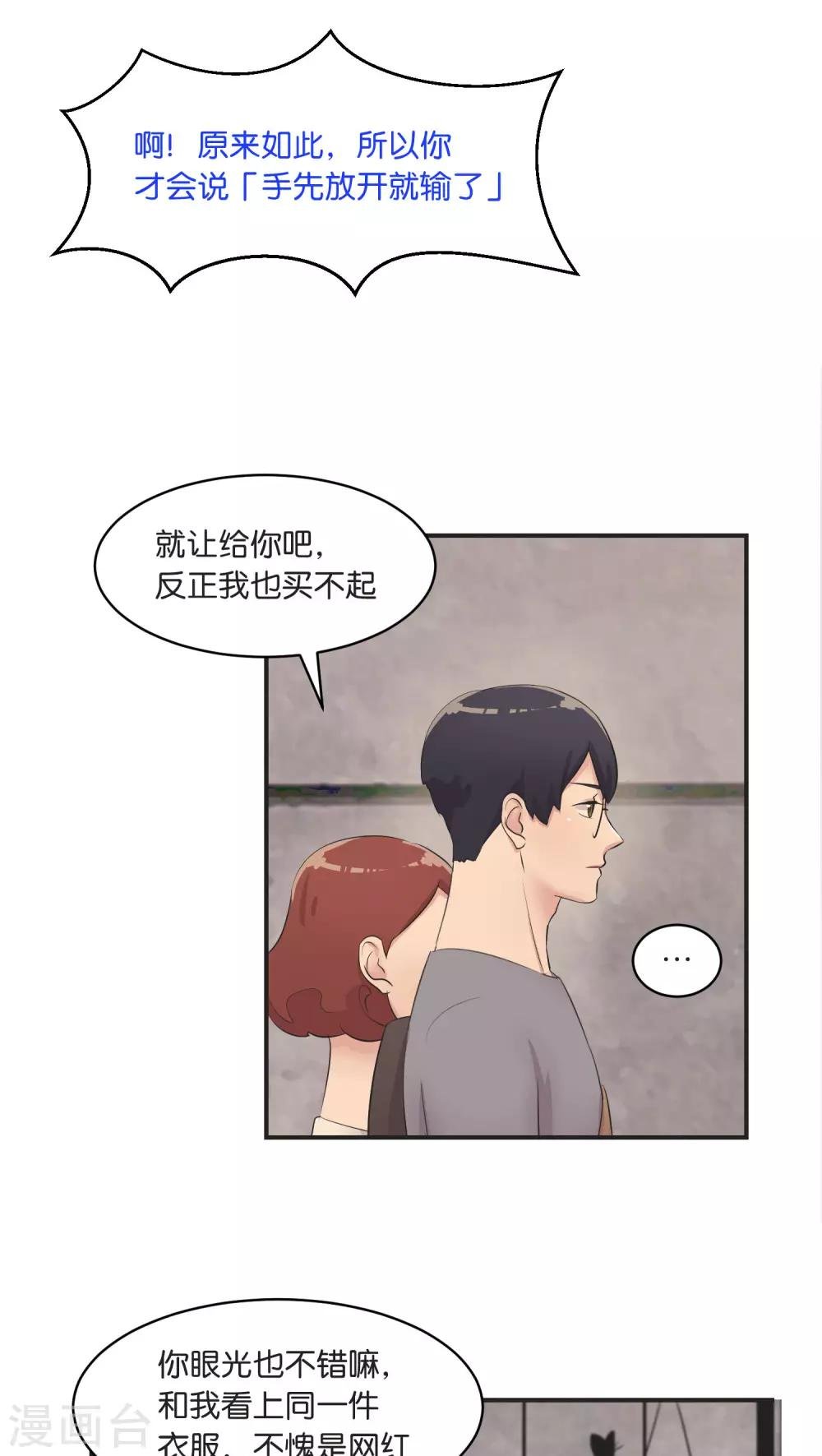 第7话 假日的网红？