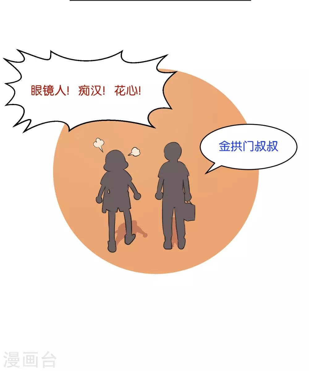 第7话 假日的网红？