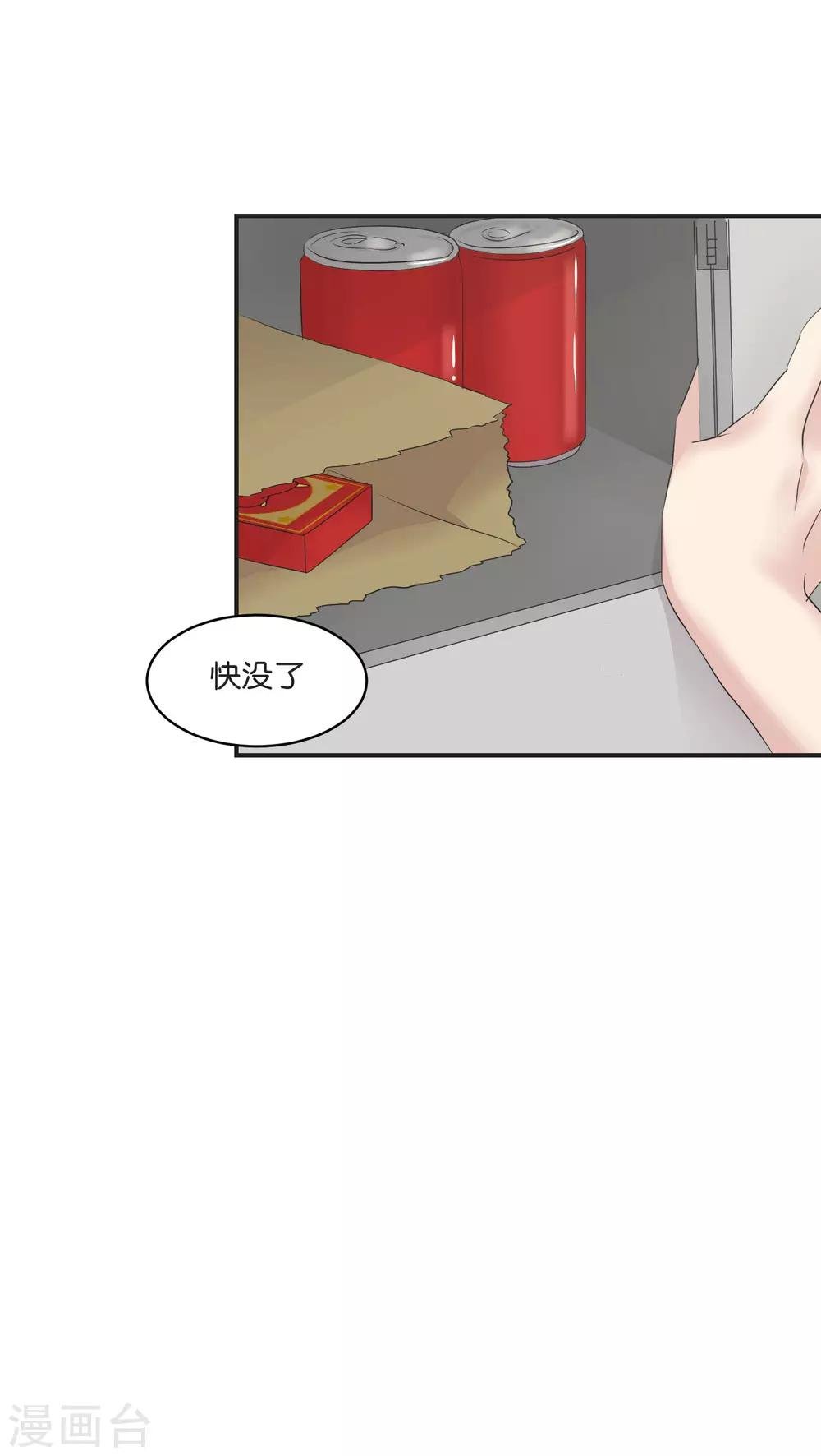 第8话 你最喜欢的巧口球