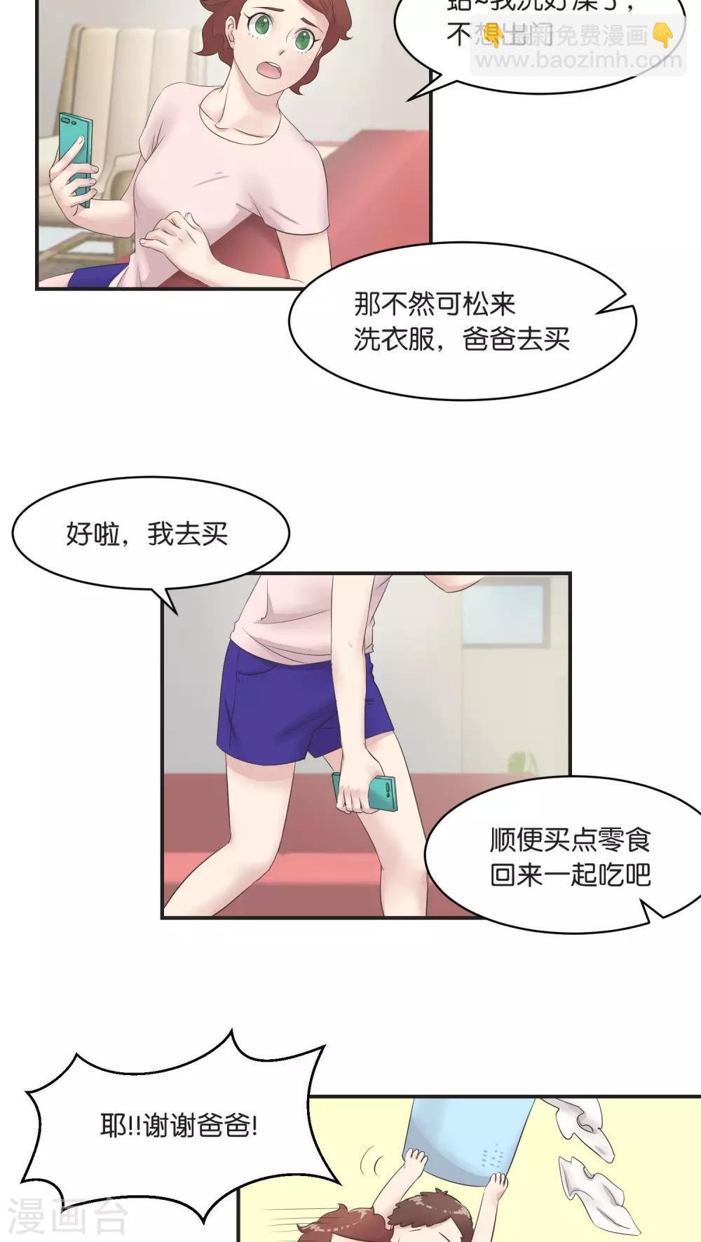 第8话 你最喜欢的巧口球