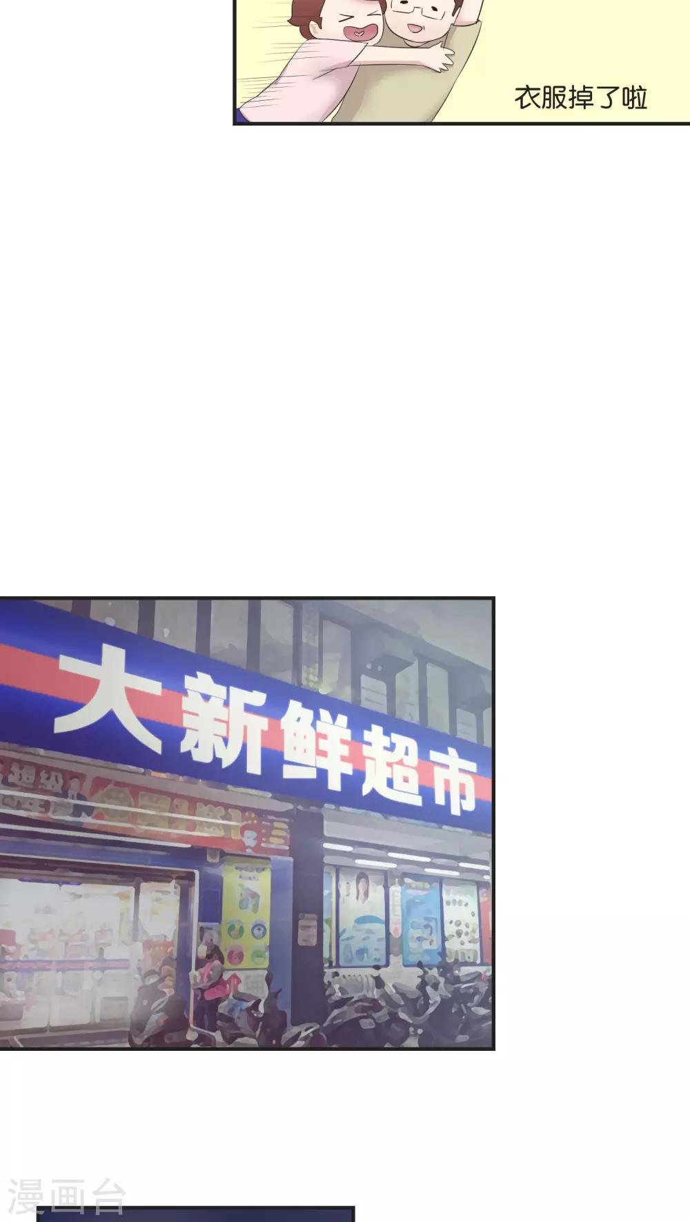 第8话 你最喜欢的巧口球