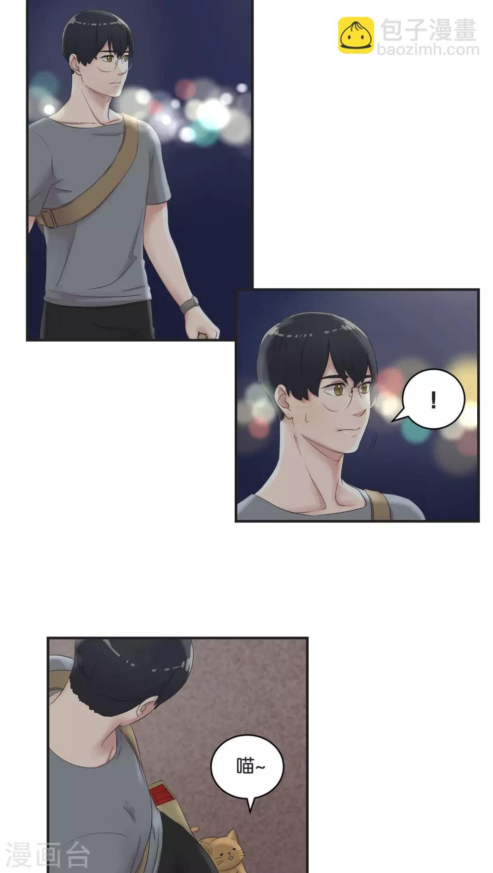 第8话 你最喜欢的巧口球