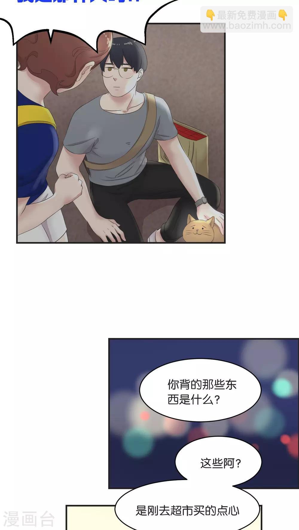 第8话 你最喜欢的巧口球