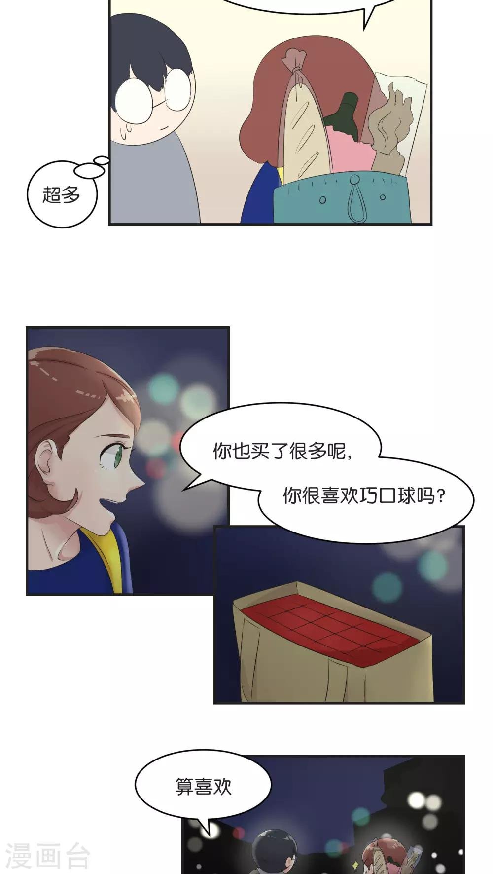 第8话 你最喜欢的巧口球