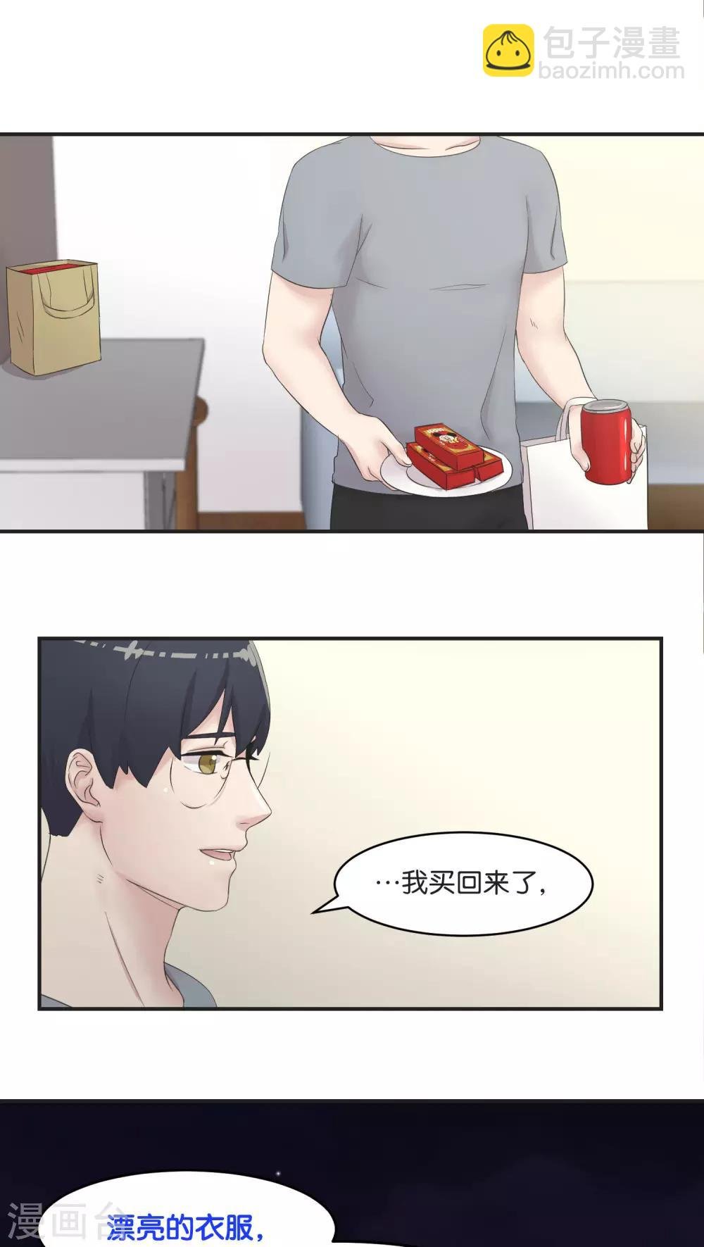 第8话 你最喜欢的巧口球