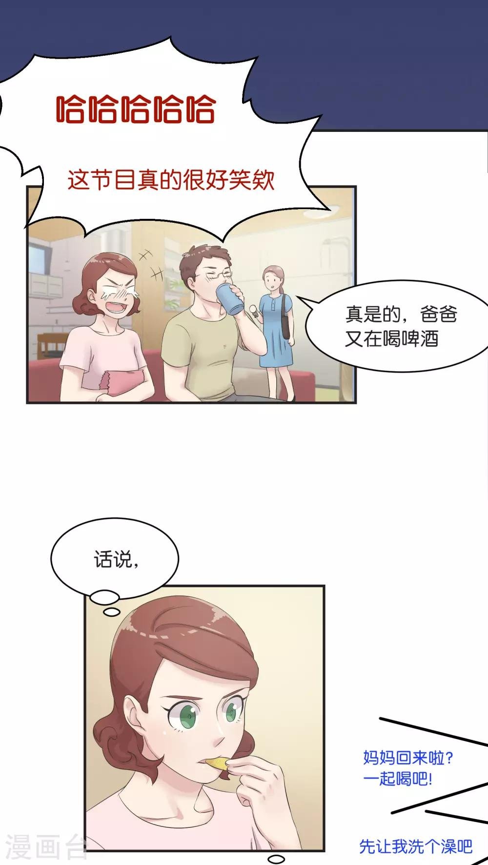 第8话 你最喜欢的巧口球