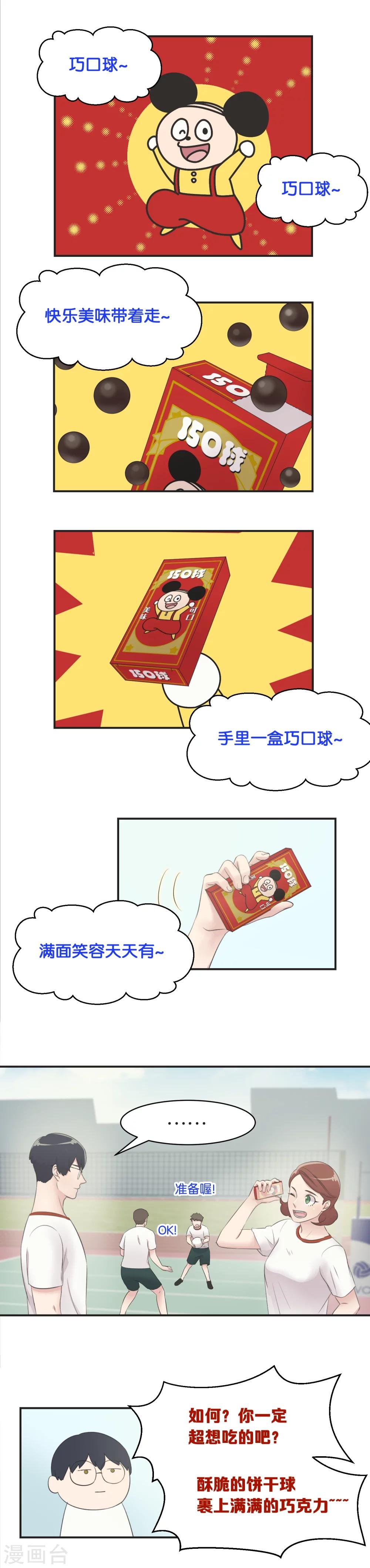 第9话 和我交易吧