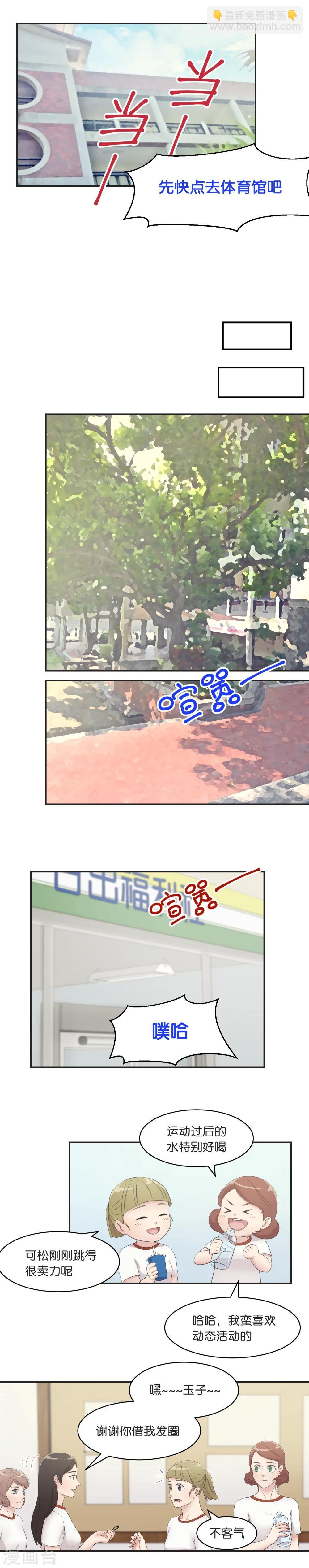 第9话 和我交易吧