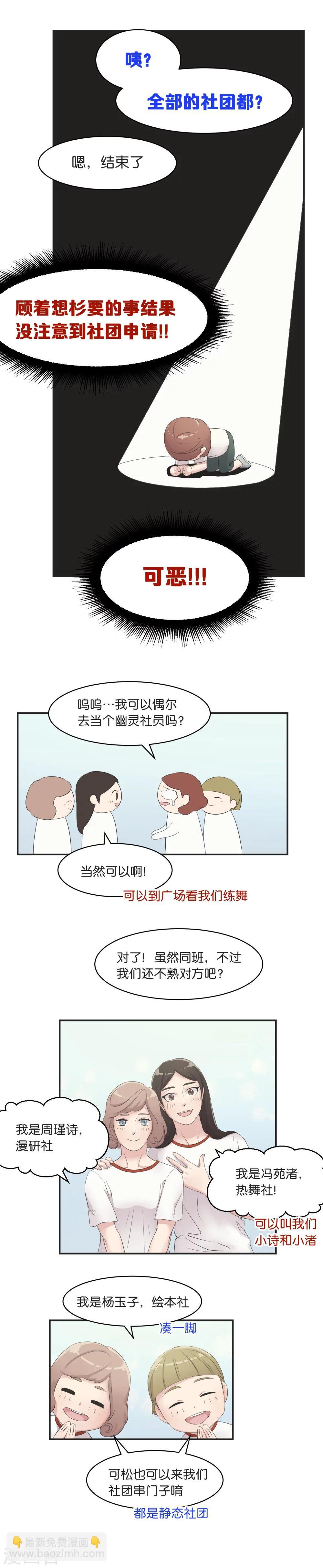第9话 和我交易吧