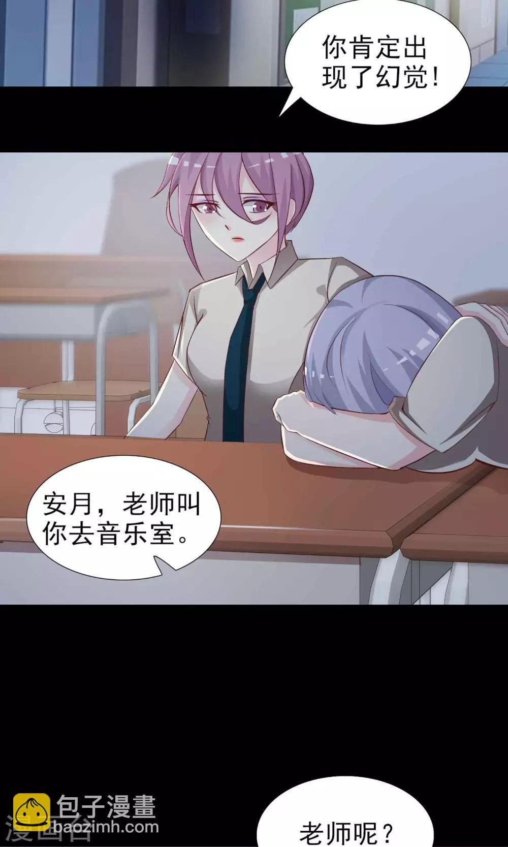 第9话 控制游戏2
