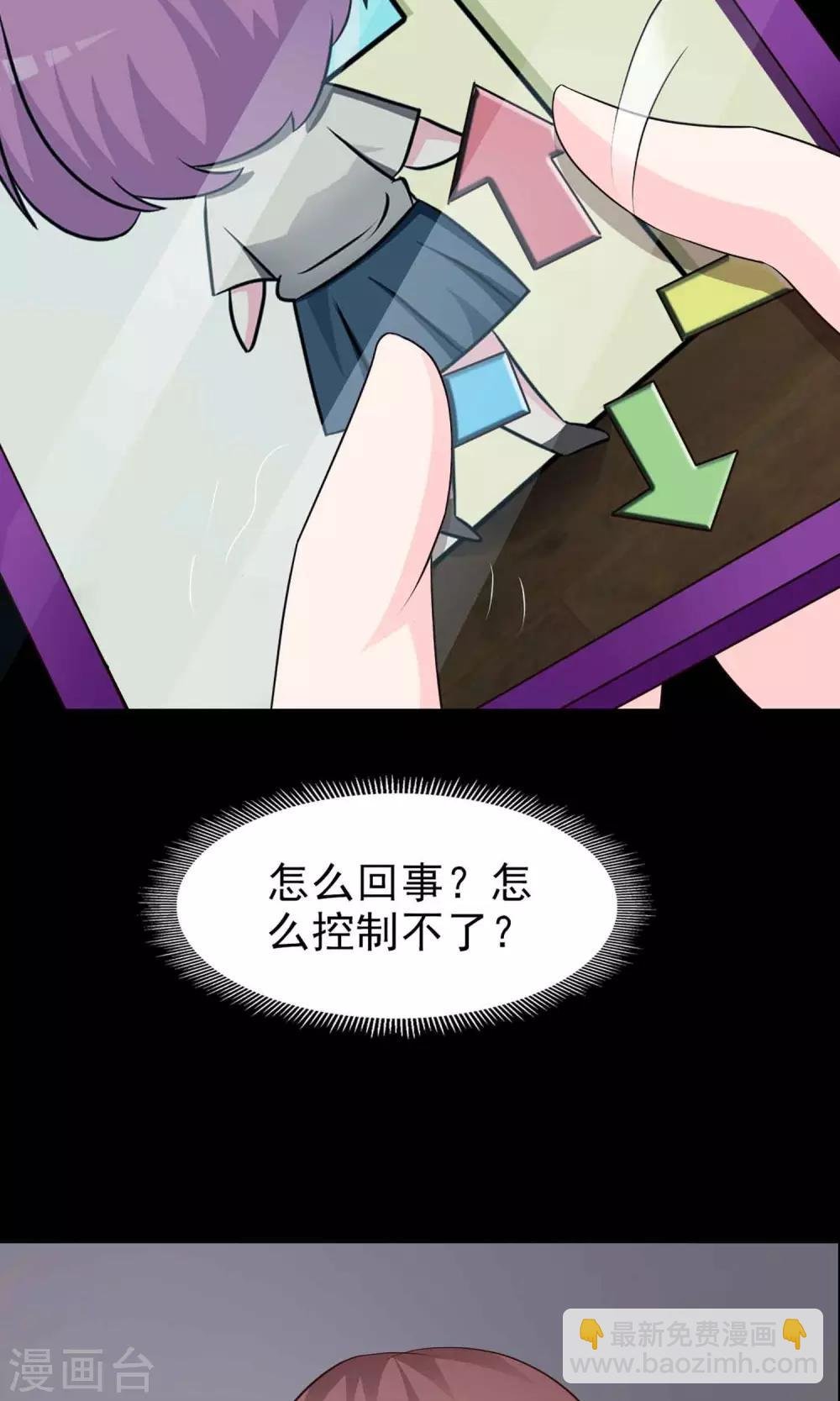 第9话 控制游戏2