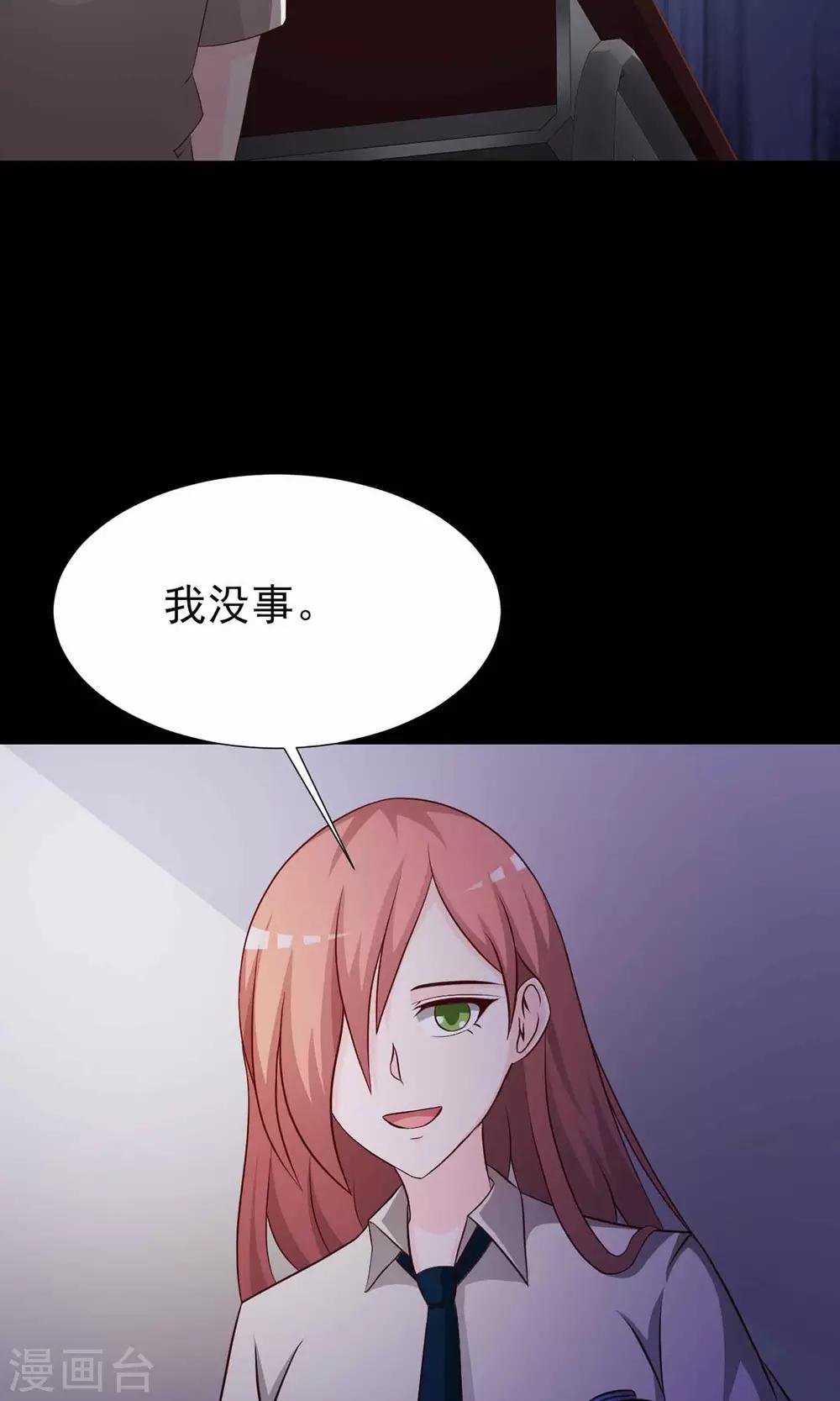 第9话 控制游戏2