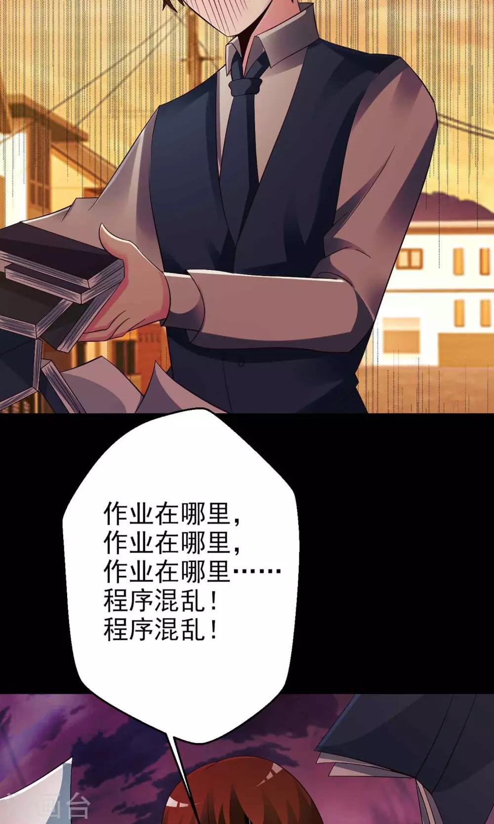 第9话 控制游戏2