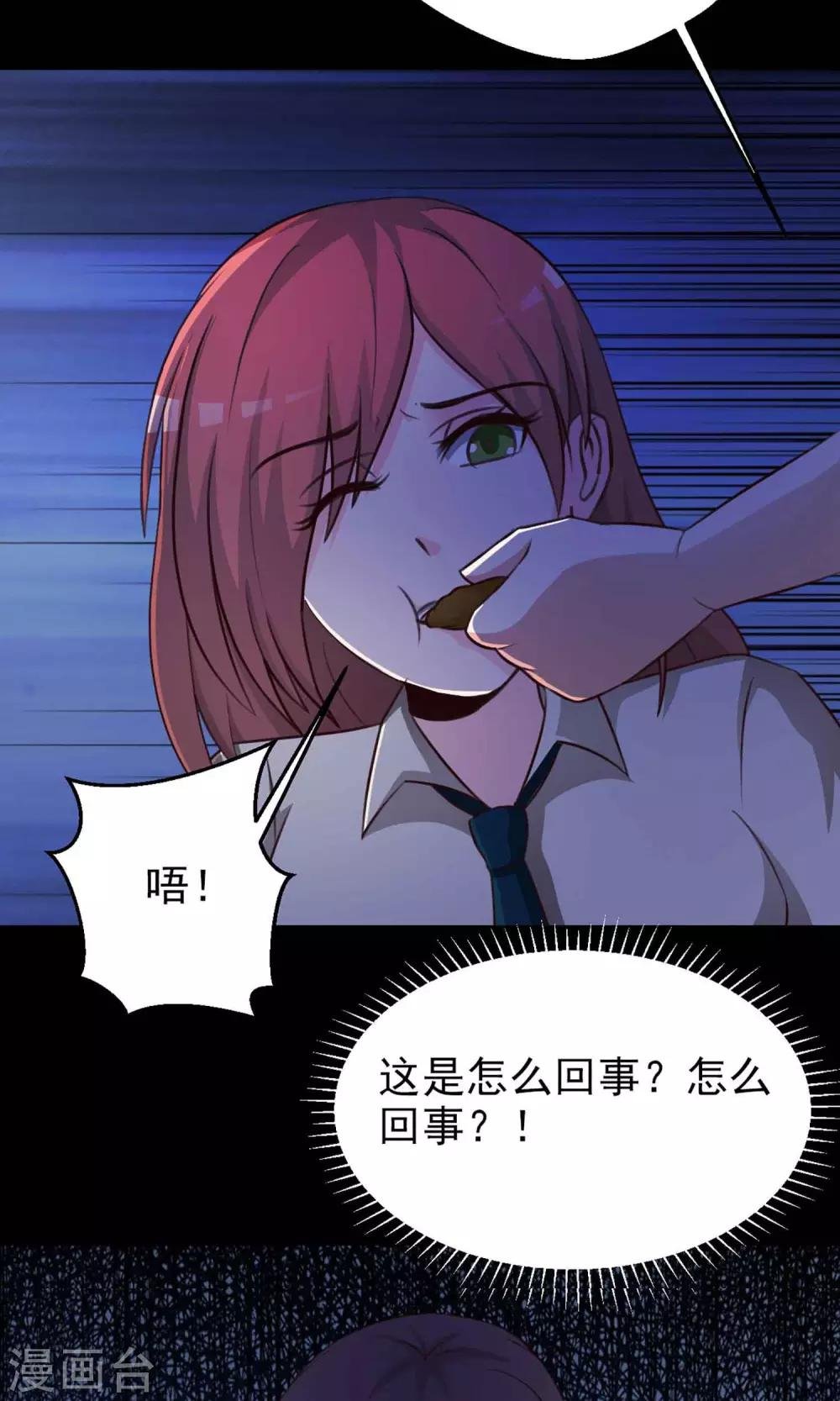 第9话 控制游戏2