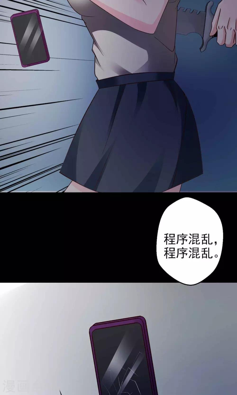 第9话 控制游戏2