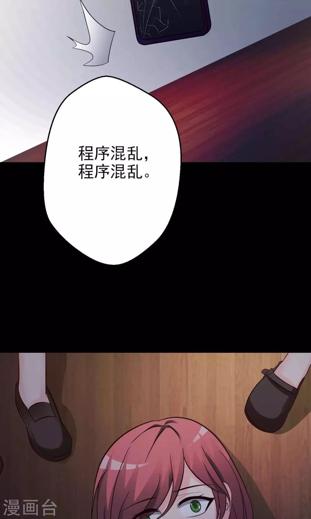 第9话 控制游戏2
