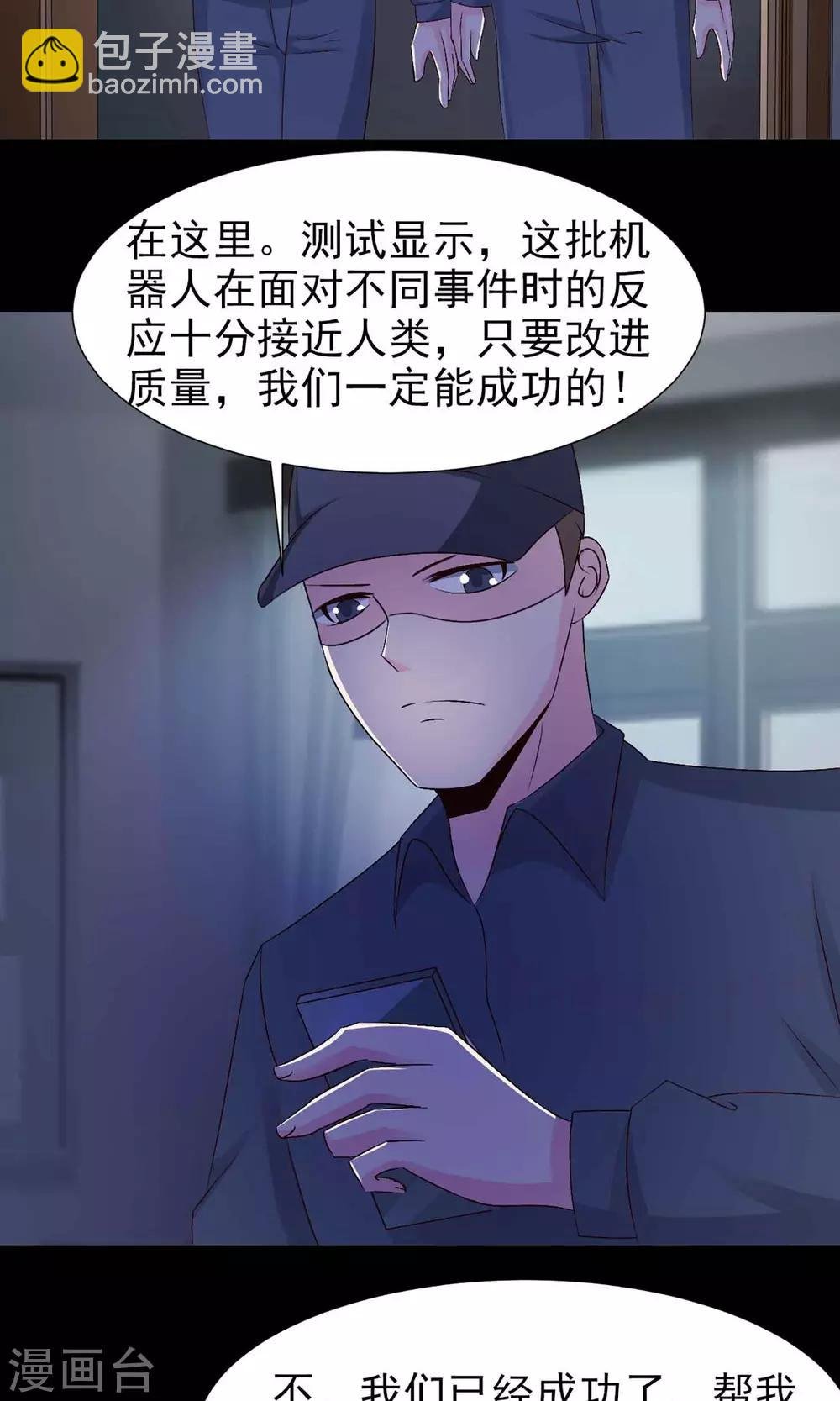 第9话 控制游戏2