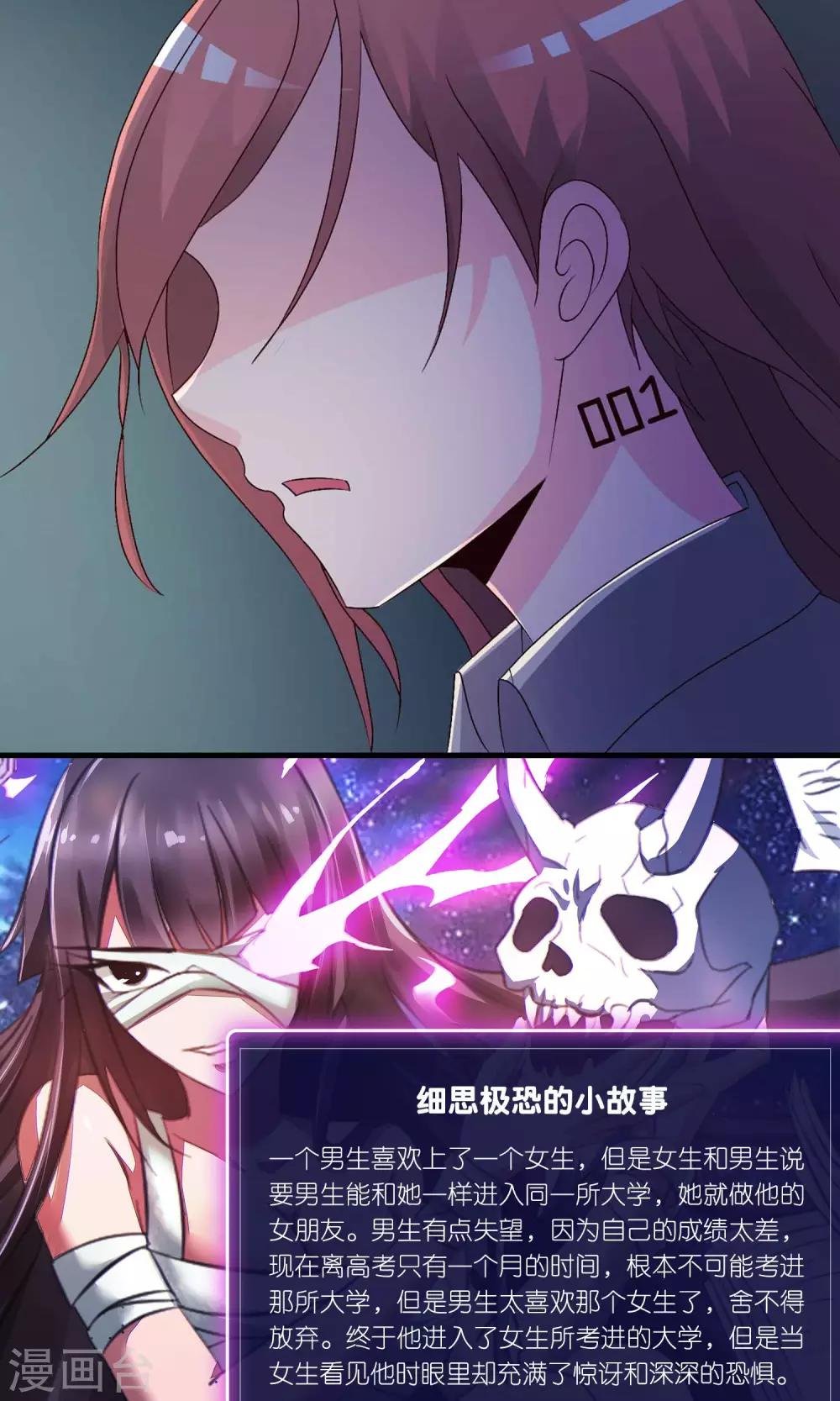 第9话 控制游戏2