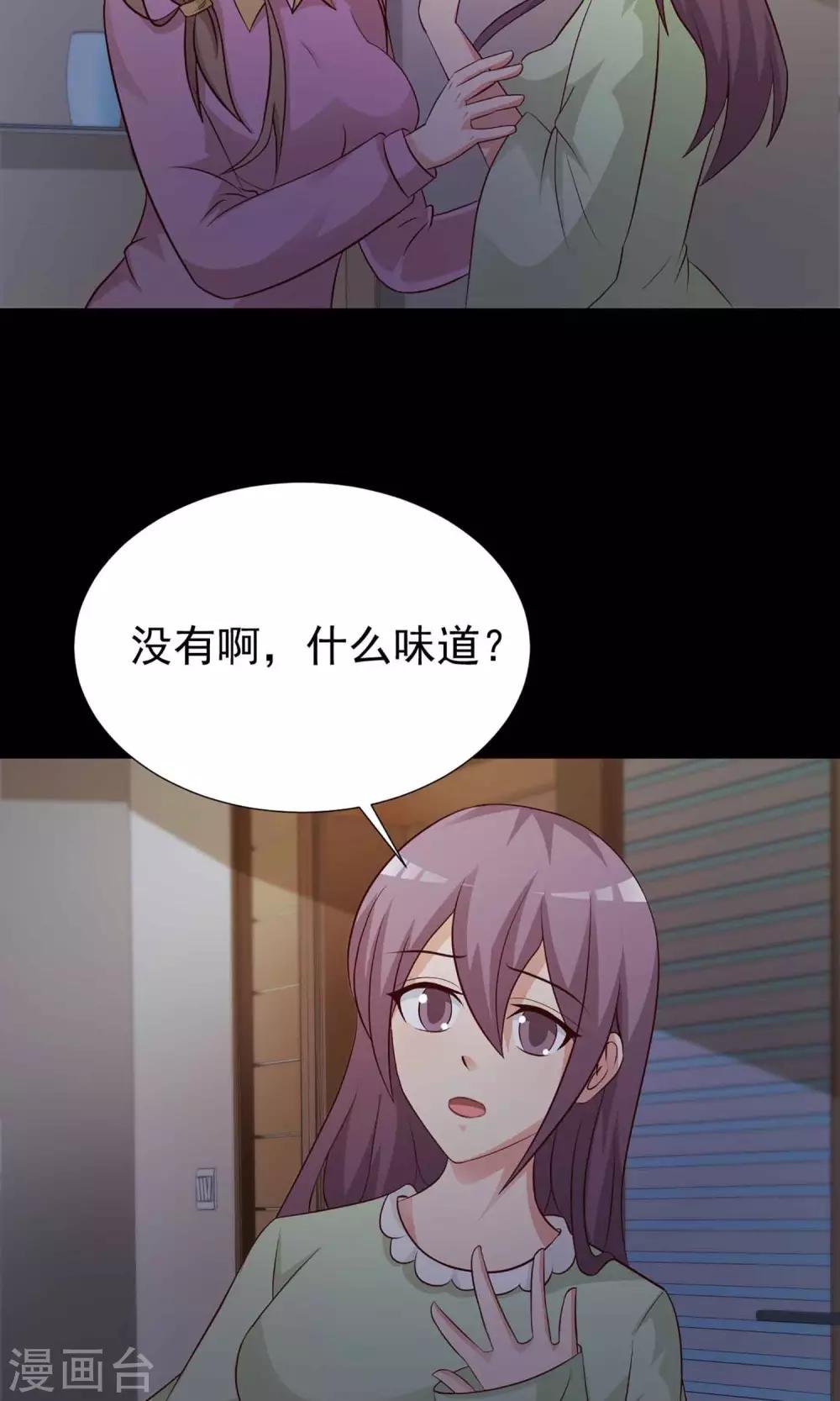 第10话 熟悉的气味1