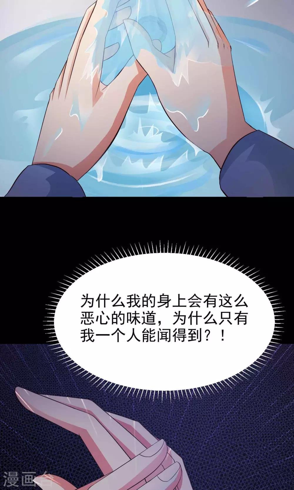 第10话 熟悉的气味1