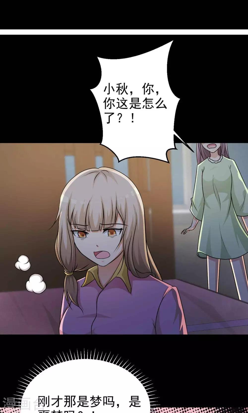第10话 熟悉的气味1