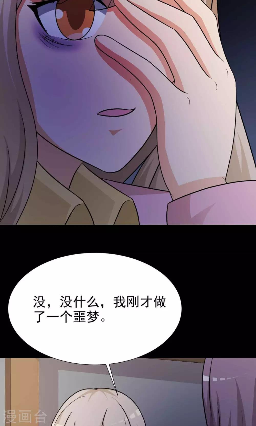 第10话 熟悉的气味1
