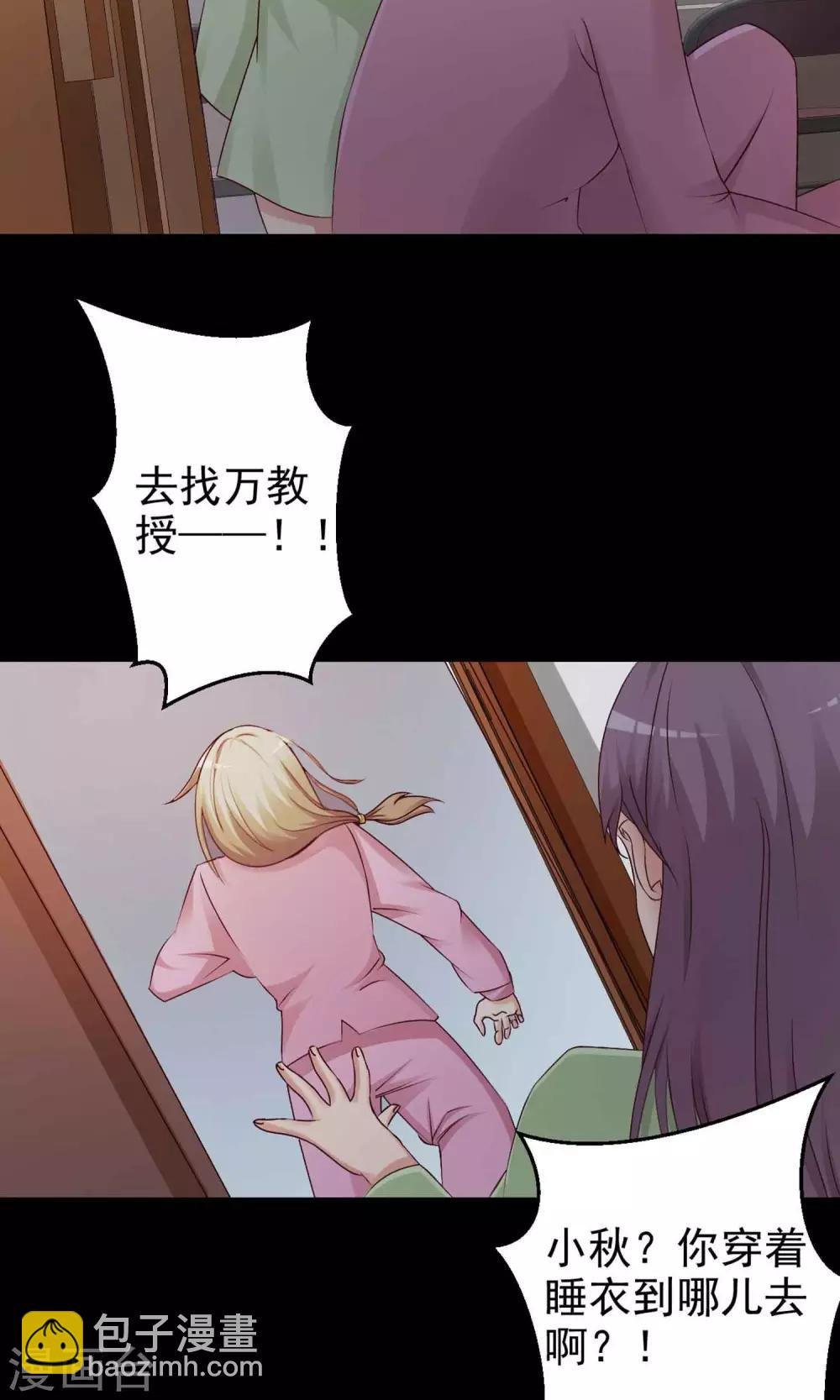 第10话 熟悉的气味1