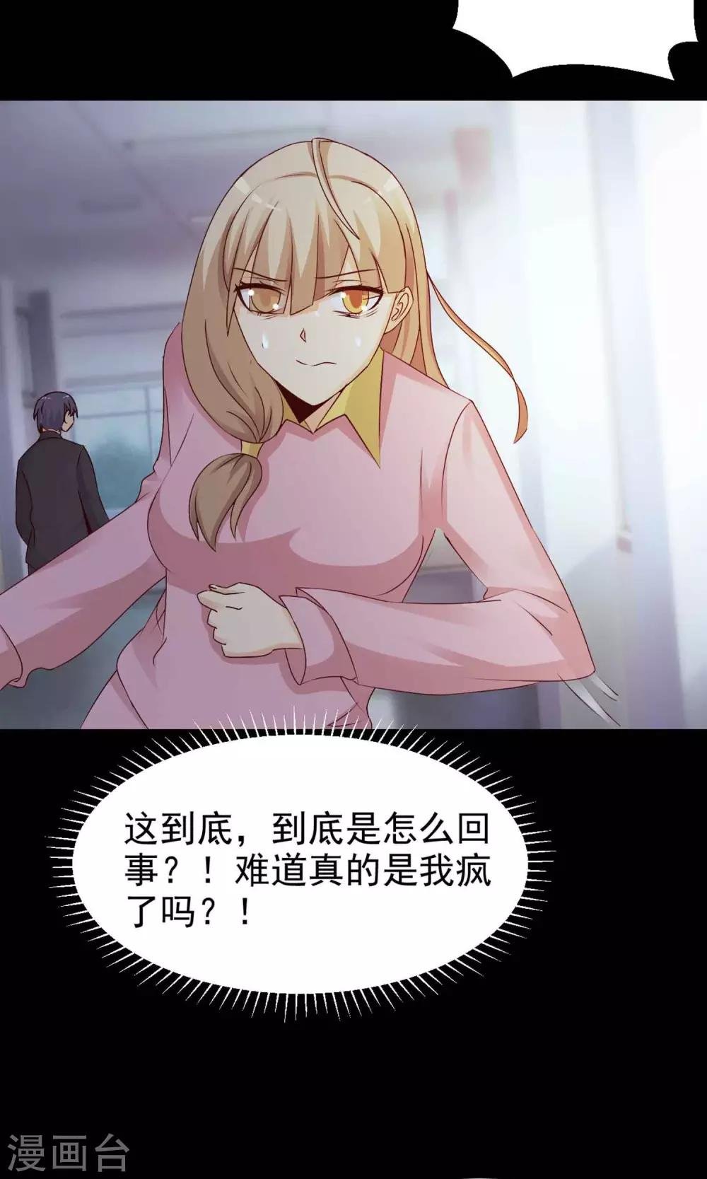 第10话 熟悉的气味1