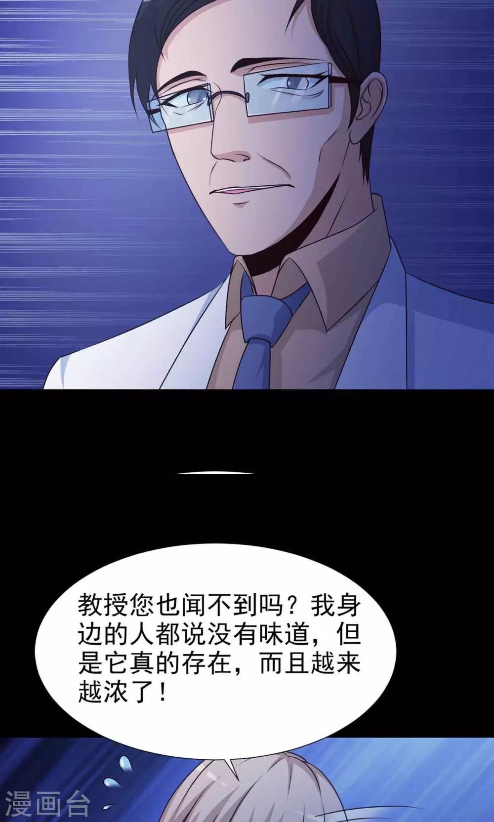 第11话 熟悉的气味2