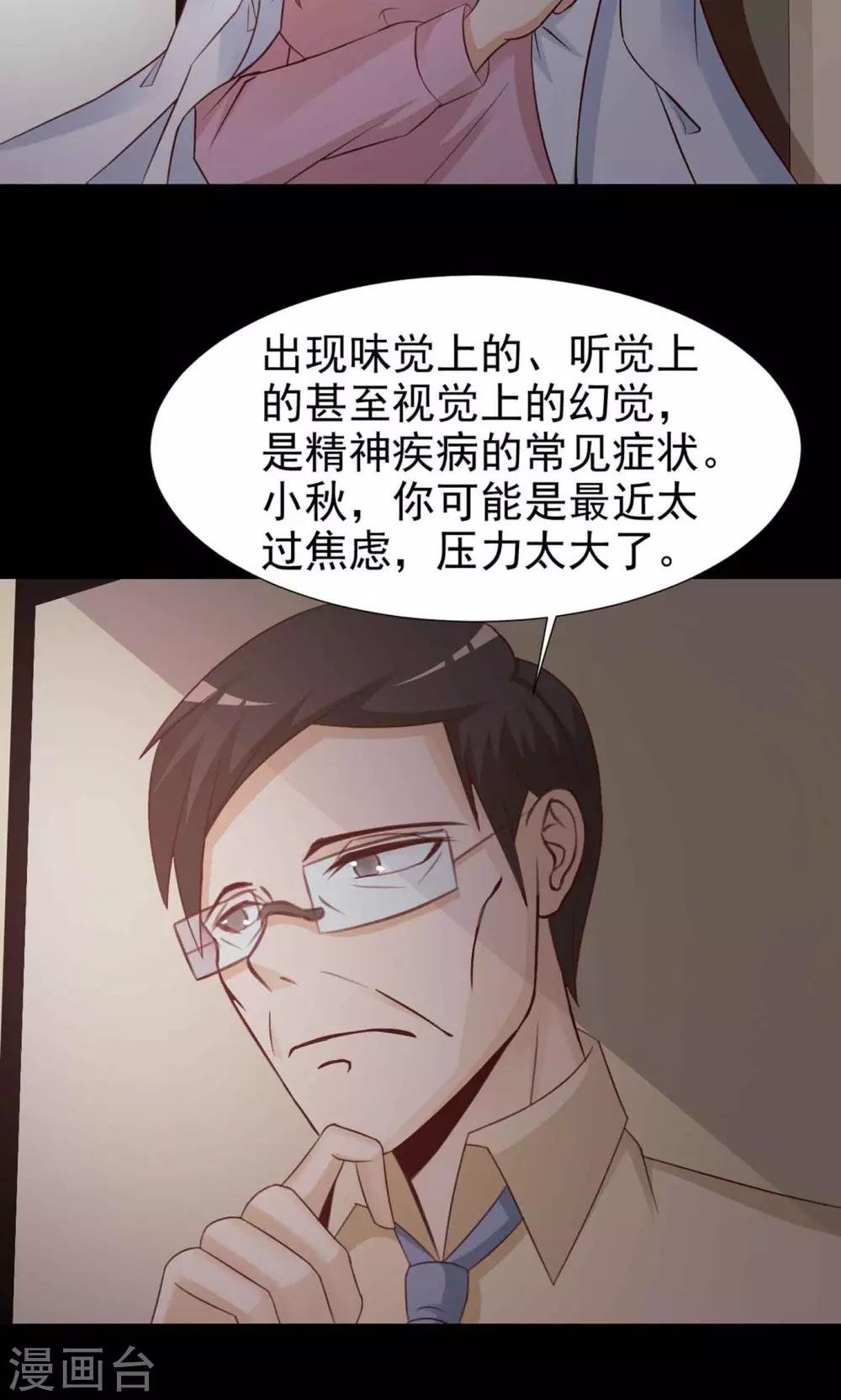 第11话 熟悉的气味2
