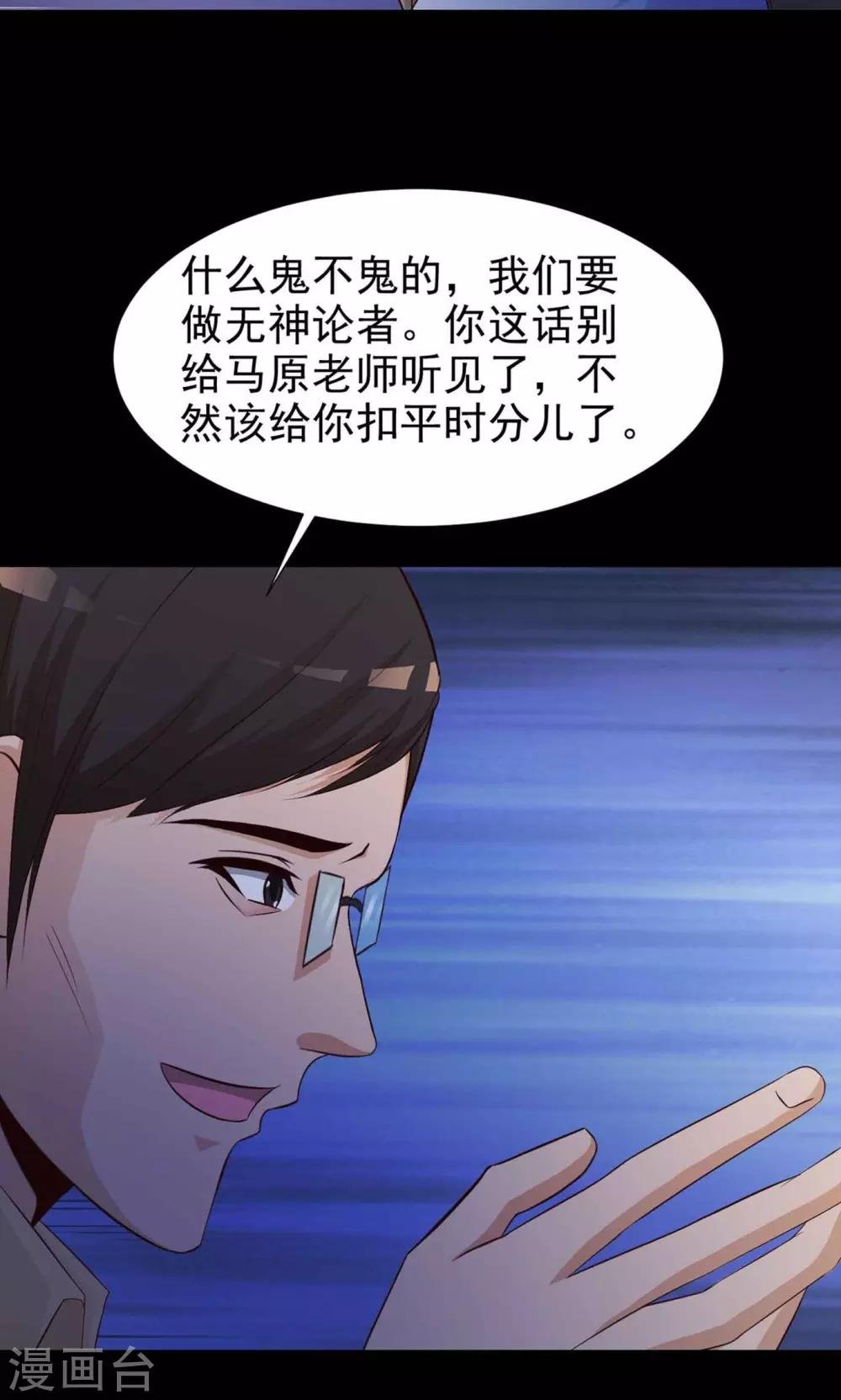 第11话 熟悉的气味2