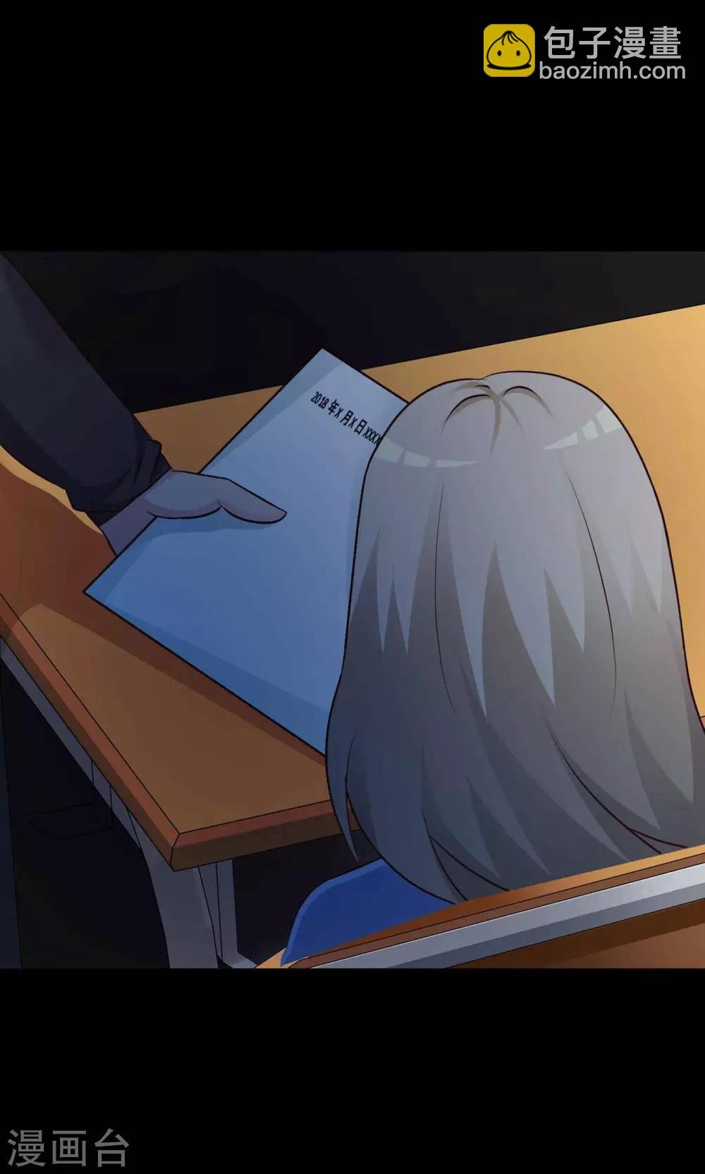 第11话 熟悉的气味2