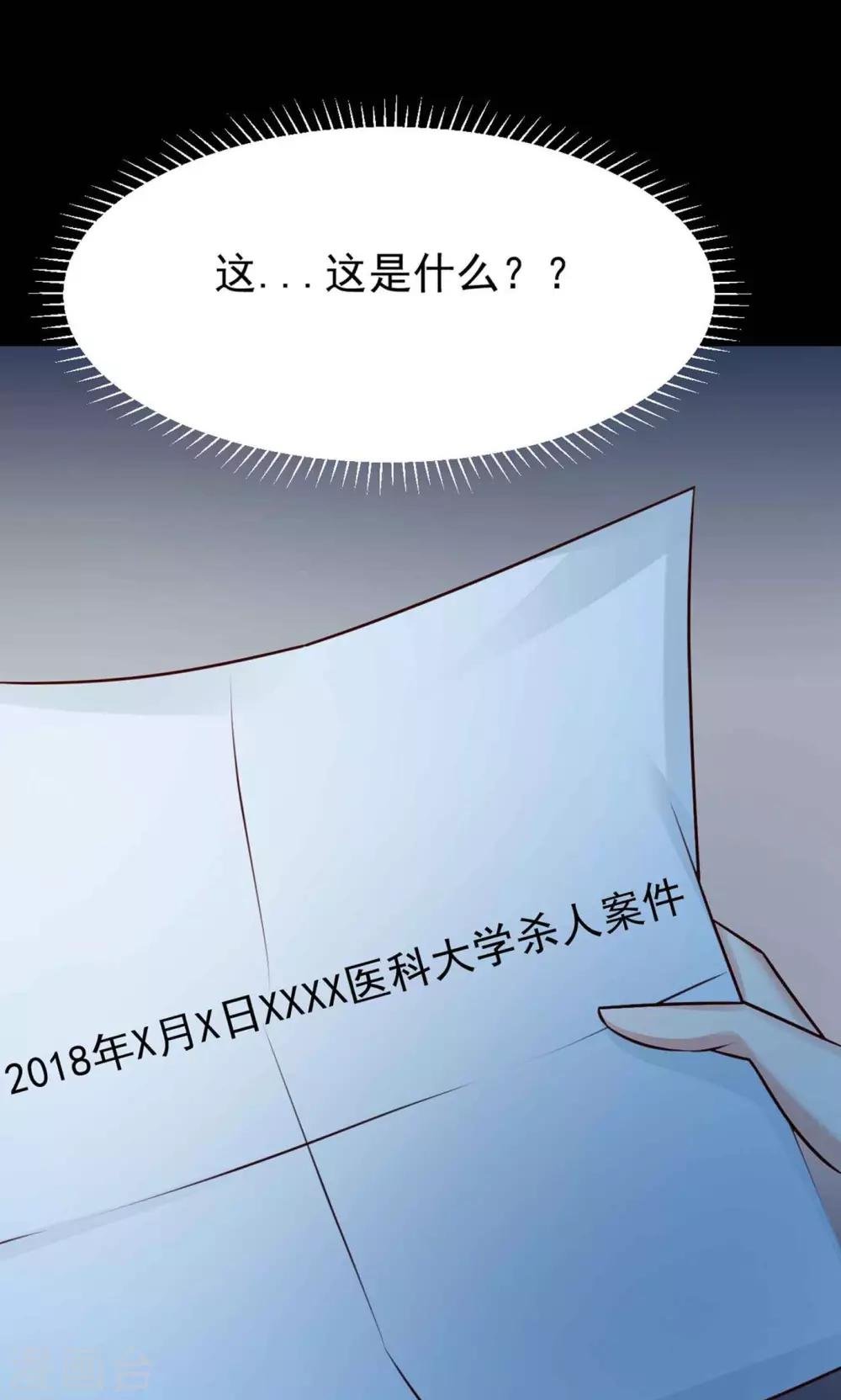 第11话 熟悉的气味2