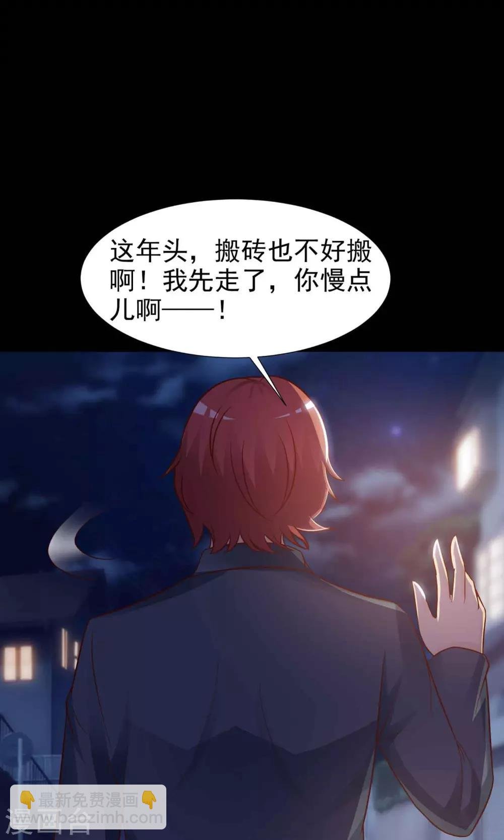 第12话 推不开的门1