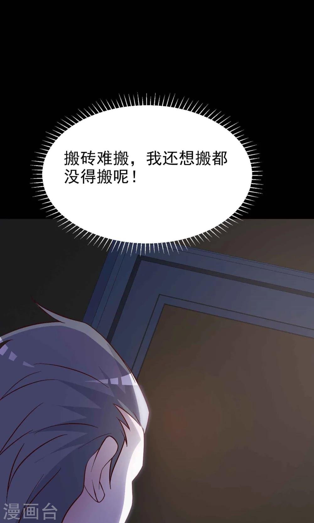 第12话 推不开的门1