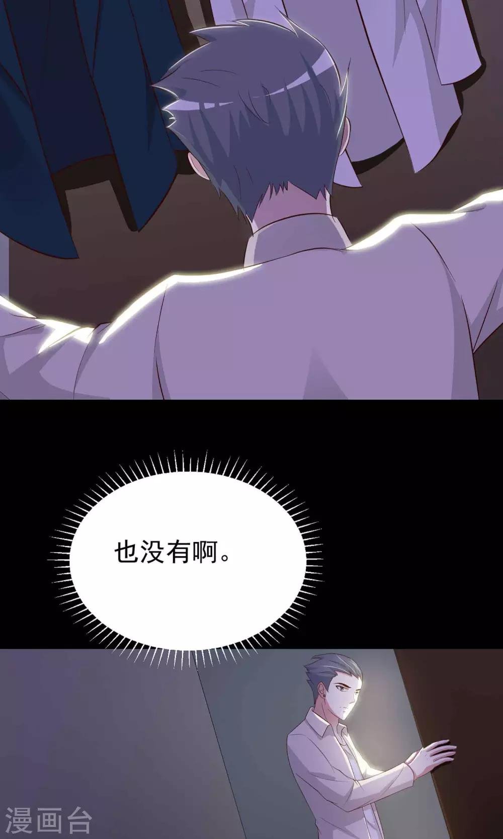 第12话 推不开的门1