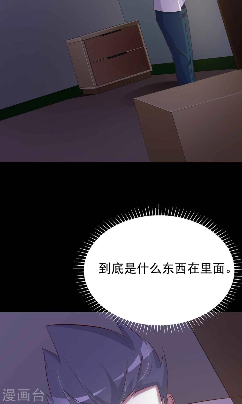 第12话 推不开的门1