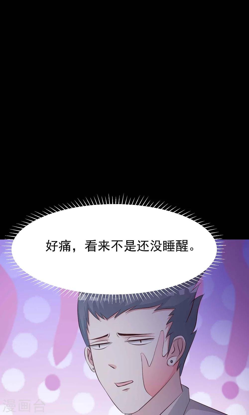 第12话 推不开的门1