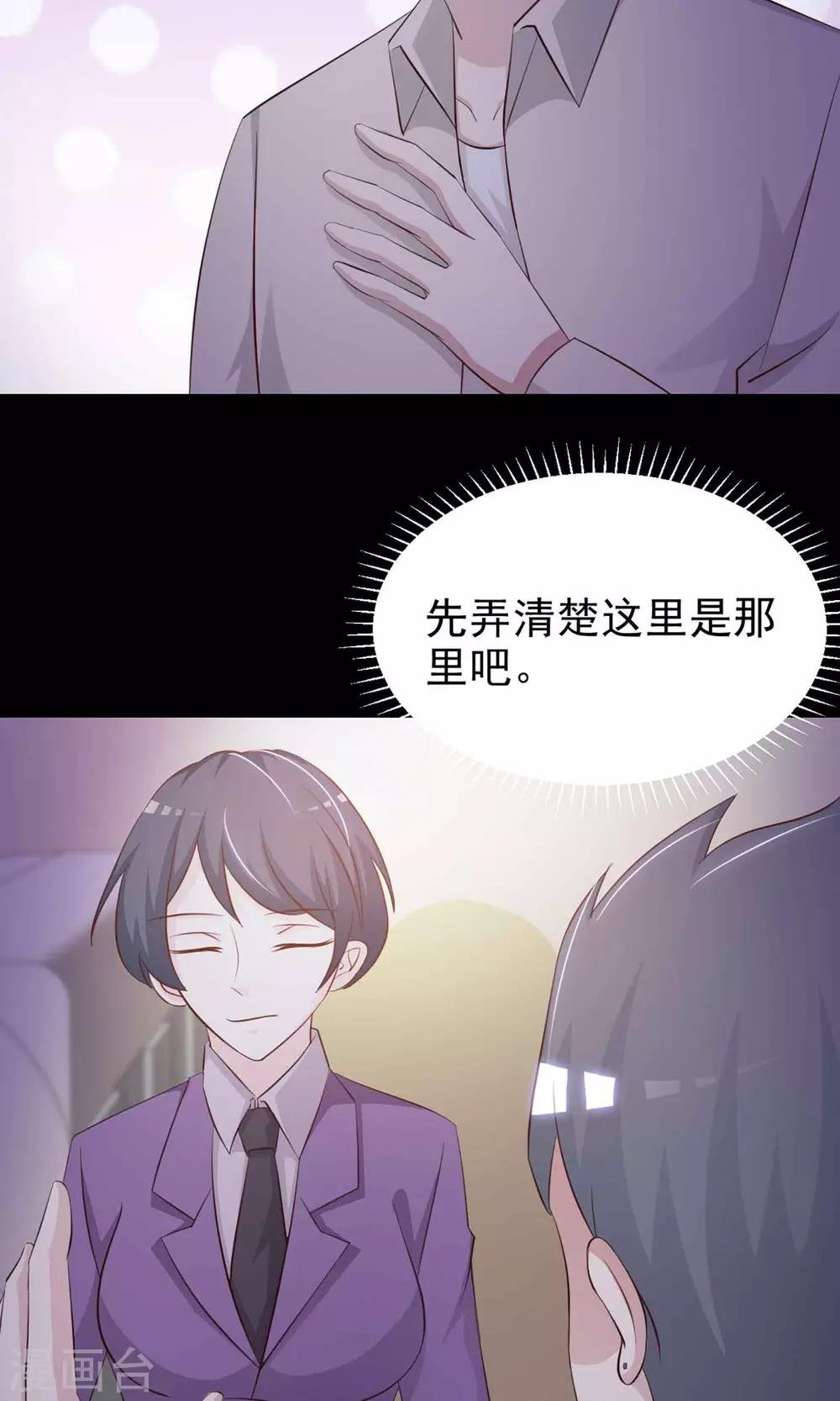 第12话 推不开的门1