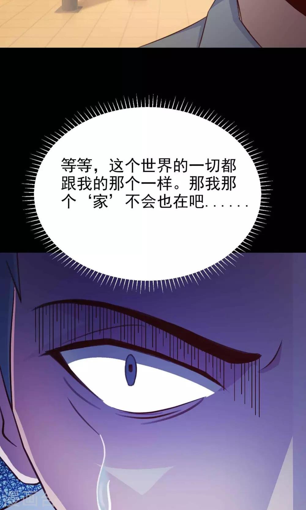 第13话 推不开的门2