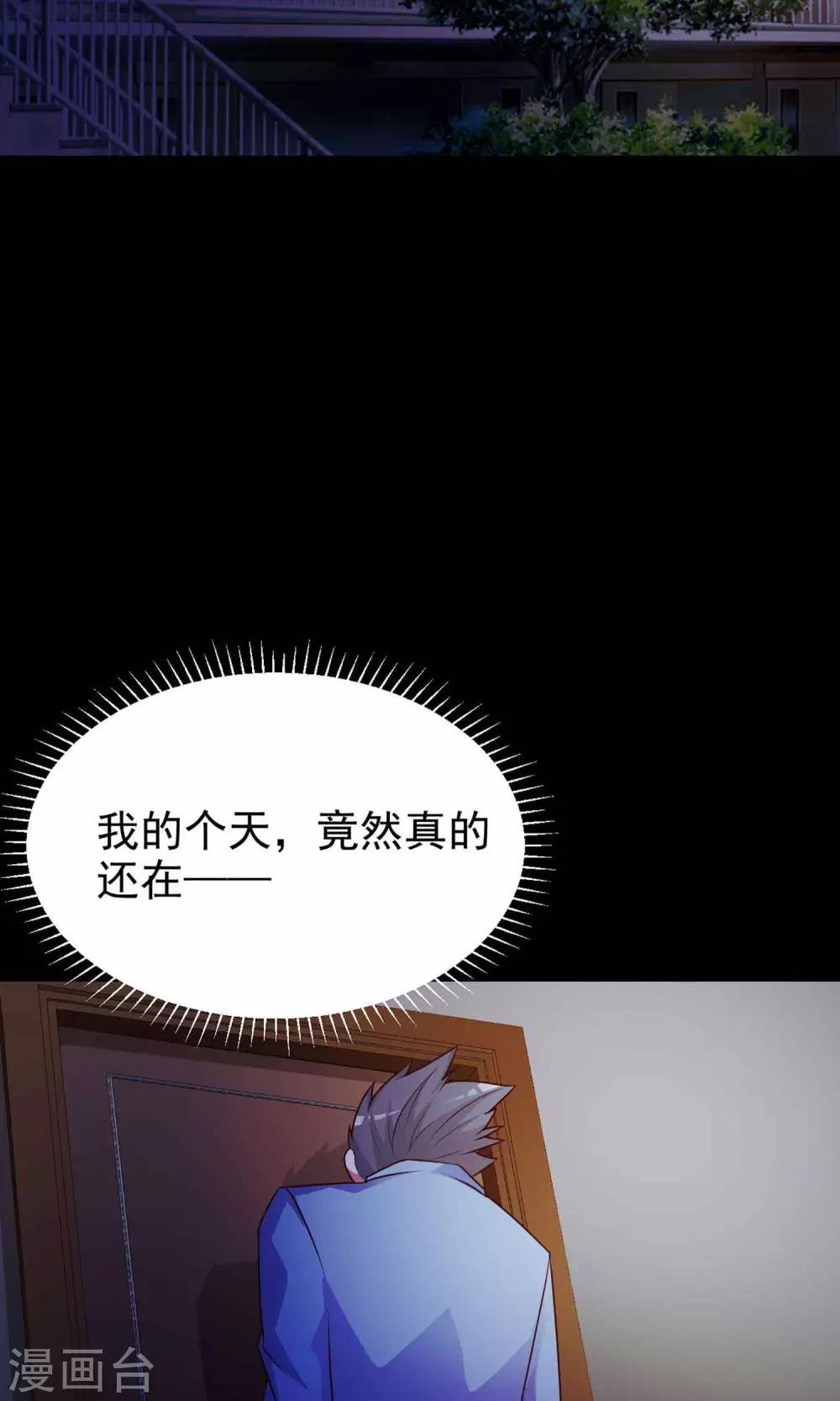 第13话 推不开的门2