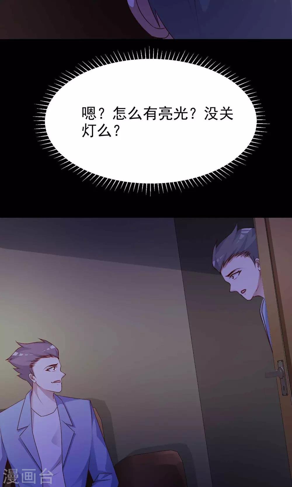 第13话 推不开的门2