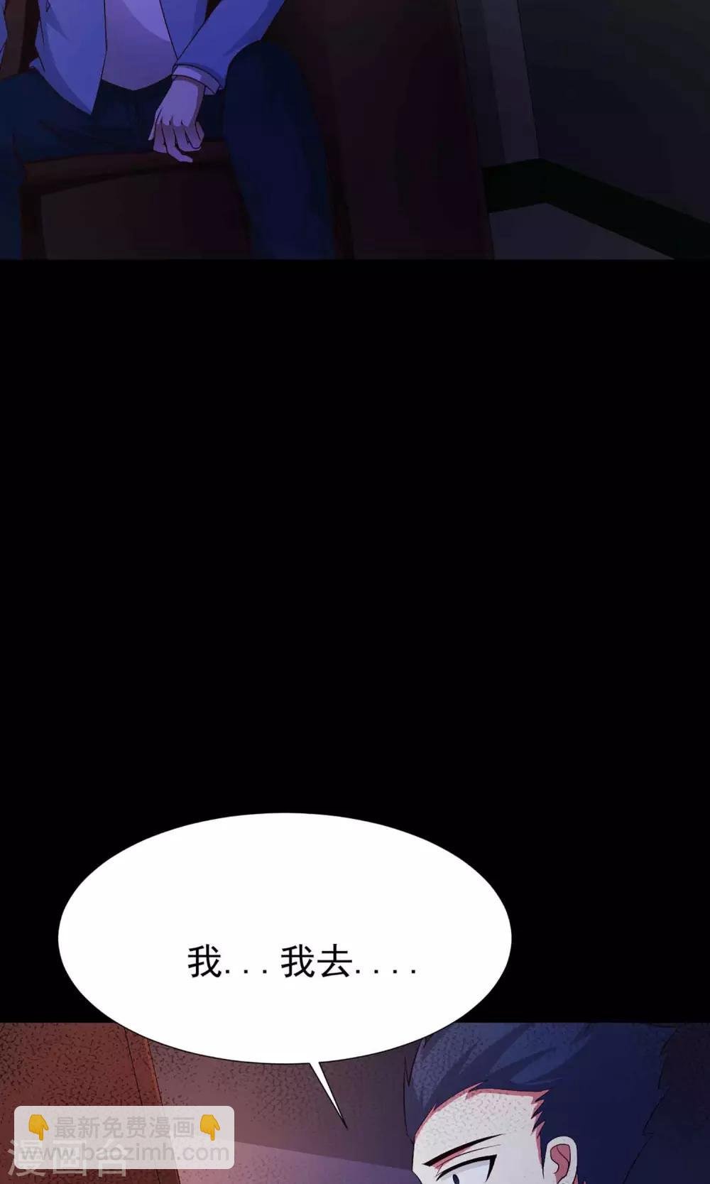 第13话 推不开的门2