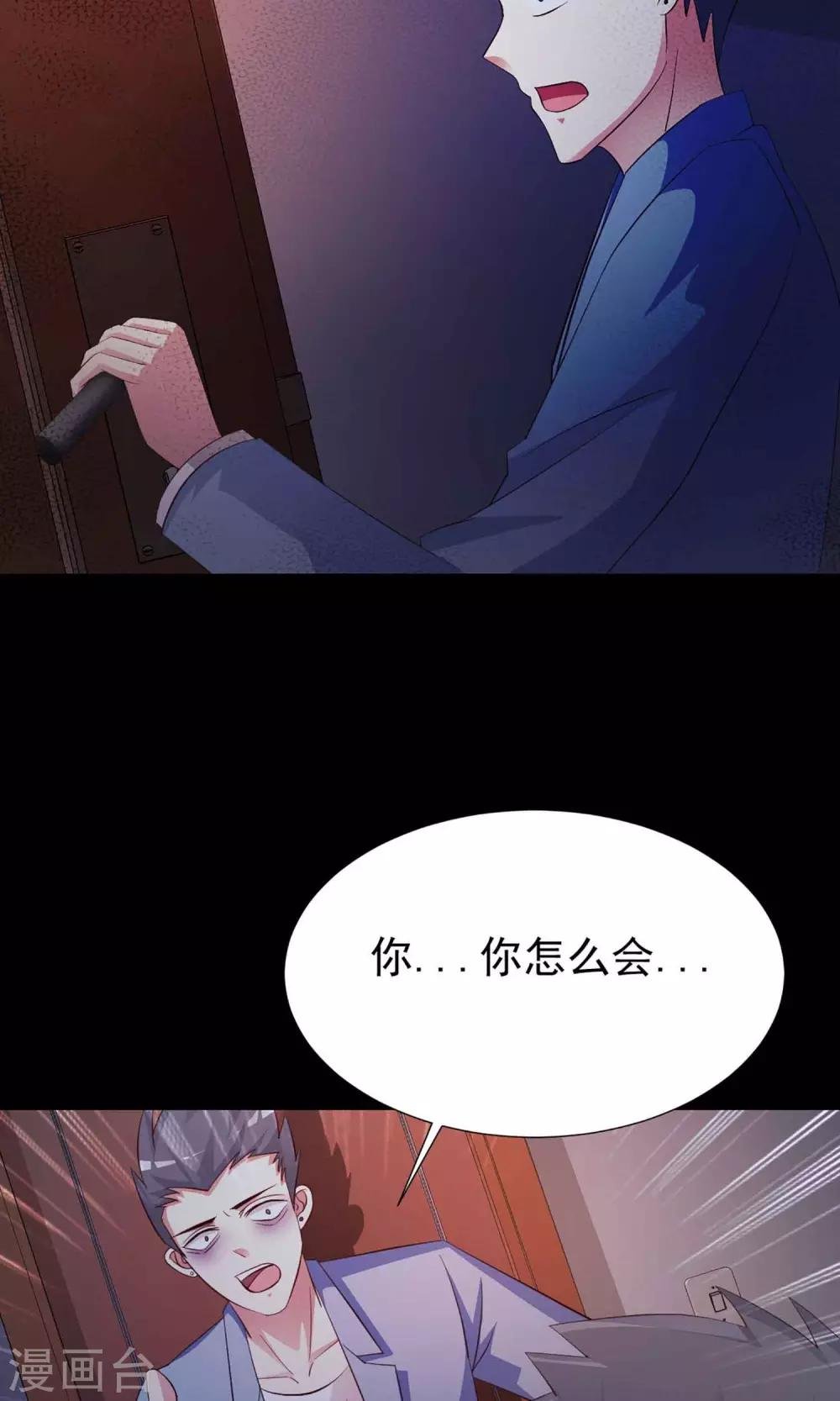 第13话 推不开的门2