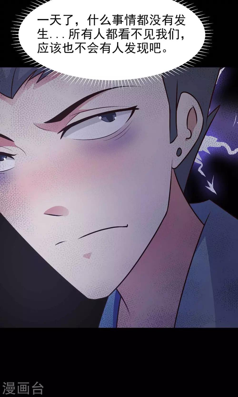第13话 推不开的门2