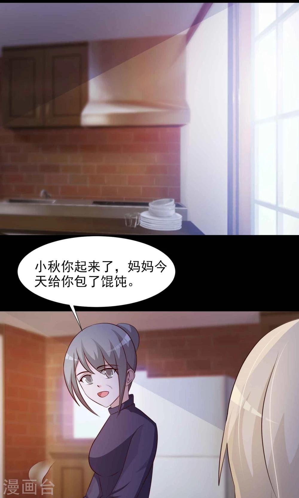 第14话 美丽的代价1